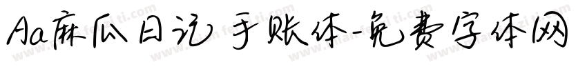 Aa麻瓜日记 手账体字体转换